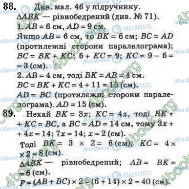ГДЗ Геометрія 8 клас сторінка 88-89
